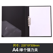 晨光 95087 新銳派強(qiáng)力夾 單夾 A4資料夾 金屬文件夾 20個(gè)裝 黑色