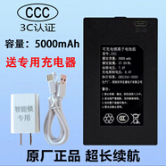 適配韓國現(xiàn)代智能鎖鋰電池智能門鎖電子鎖指紋鎖華寶通可充電 鋰電池適配韓國現(xiàn)代5000毫安/送專用充電器