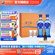 洋河海之藍禮盒裝42度480mL白酒 綿柔濃香藍色經(jīng)典酒廠商務送禮 42度 480mL 2瓶 禮盒裝