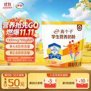 伊利高個(gè)子營(yíng)養(yǎng)高鈣高鋅高鐵學(xué)生奶粉 奶粉兒童6-14歲 牛磺酸 400g