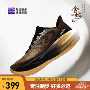 必邁（bmai）2025春夏新款遠(yuǎn)征者6.0跑鞋緩震跑步鞋跳繩厚底防滑男女運(yùn)動(dòng)鞋 金蛇 （星際黑/暗金） 41