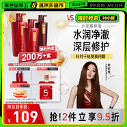 沙宣修護(hù)水養(yǎng)洗發(fā)水500g*2+護(hù)發(fā)素400g洗護(hù)套裝氨基酸男女通用
