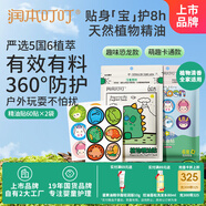 潤本植物精油貼60片×2袋兒童成人植物精油貼組合裝卡通款+恐龍款