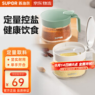 蘇泊爾（SUPOR）調(diào)味罐玻璃廚房帶勺調(diào)料盒防潮圓形廚房 KG30BH10奶油白 3件套 300ml
