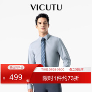 威可多（VICUTU）長袖襯衫男易打理休閑襯衫  淺灰藍 175/B/41