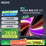 小米（MI）REDMI 智能電視 A70 2025 節(jié)能版 70英寸 144Hz高刷 2GB+32GB 一級(jí)能效國(guó)家補(bǔ)貼L70RB-RAE