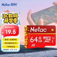 朗科（Netac）64GB TF（MicroSD）存儲卡 A1 U1 C10 經(jīng)典國風(fēng)版 讀速100MB/s 行車(chē)記錄儀&手機專(zhuān)用內存卡