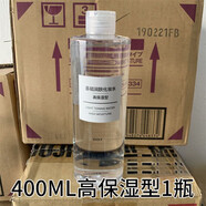 無(wú)印良品日本原裝化妝品爽膚水高保濕/滋潤型400ml大瓶裝禮 400ml 高保濕400ml*1瓶