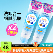 高絲（Kose）洗面奶女修護溫和清潔氨基酸表活保濕泡沫綿密學(xué)生潔面乳 細膩嫩膚洗面奶190g*2