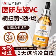 焦博士日本左旋vc精華液3瓶提亮改善暗沉膚色精華液維c片