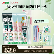 兩面針（LMZ）青蒿護(hù)齦紫荊花牙膏 減輕牙齦問(wèn)題 5支牙膏+2支牙刷520g家庭裝