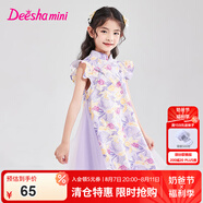 笛莎（DEESHA）童裝兒童女童裙子2025夏季新款女寶國風(fēng)旗袍裙連衣裙 紫印花 160