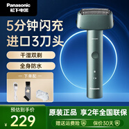 松下青春錘炫彩水洗電動(dòng)剃須刀往復(fù)式刮胡刀進(jìn)口三刀頭小錘子ES-RM31 ES-RM31-G【標(biāo)配】