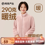 網(wǎng)易嚴(yán)選女式搖粒絨外套沖鋒衣內(nèi)膽春季溫暖長(zhǎng)絨搖粒絨馬甲 珊瑚絨長(zhǎng)絨外套-蠟粉色-23升級(jí) S