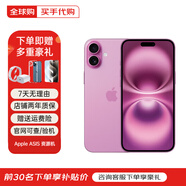 Apple【活動(dòng)款限售】16promax iphone16pro 蘋(píng)果16系列 全網(wǎng)通5G 手機 iPhone 16Plus 粉色 6.7英寸 256GB【公開(kāi)版全網(wǎng)通+配件大禮包】