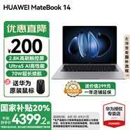 華為（HUAWEI）筆記本電腦MateBook 14 新款2025 Linux系統 2.8K觸控屏Ultra 5 /7超極AI學(xué)生電腦商務(wù)辦公輕薄本 灰丨Ultra5 16G 1T觸屏【預裝Win版】