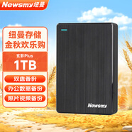 紐曼（Newmine）1TB 移動(dòng)硬盤機(jī)械 雙盤備份 玄影系列 USB3.0 2.5英寸 玄幻黑 照片視頻備份