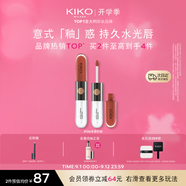 KIKO明彩雙頭唇釉126奶茶色 啞光玻璃唇唇蜜不易沾杯口紅  送女友6ml
