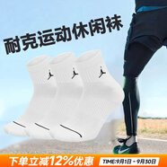 耐克（NIKE）襪子男女襪子 25新款三雙裝休閑棉質(zhì)透氣籃球襪跑步運(yùn)動(dòng)休閑襪子 100/飛人logo/Jordan/籃球襪 M/24-26厘米/38-42碼