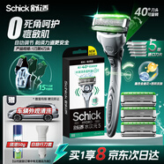舒適（Schick）水次元5智能調(diào)壓剃須刀痘肌/敏感肌型【1刀架4刀頭】高端防刮傷手動刮胡刀 刮胡刀 生日禮物送男友 送父親