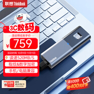 ThinkPad聯(lián)想Thinkbook移動(dòng)固態(tài)硬盤 1TB 讀速520MB/S 指紋加密ssd usb3.2 type-C手機(jī)電腦直連 TU800