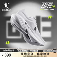 喬丹飛影PB3.0男鞋專業(yè)馬拉松全掌碳板競速跑鞋子男減震運(yùn)動(dòng)鞋子男 喬丹白/青瓷色 -PB1.0【復(fù)刻版】 43