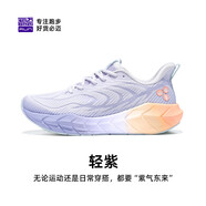 必邁（bmai）遠征者6.0緩震跑鞋男女超輕Q彈減震透氣運動(dòng)跑步鞋 輕紫【女】 38