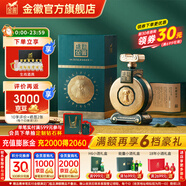 金徽酒 盛世金徽2025蛇年生肖酒 濃香型白酒 52度 1.5L 1壇 大壇裝