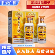 茅臺王子酒 53度醬香型白酒 53度 500mL 2瓶 茅臺珍品王子
