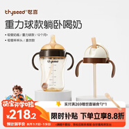 世喜吸管奶瓶1-3歲直飲無(wú)閥吸管杯3-6歲300ml帶重力球手柄
