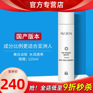 如新國(guó)產(chǎn)官方護(hù)膚品旗艦三效瀅白瀅透保養(yǎng)系列晶瀅剔透套裝美白淡斑 瀅白三效爽膚水