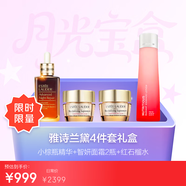 雅詩蘭黛禮盒小棕瓶精華50ml+智妍面霜15ml*2+紅石榴水100ml【臨期清倉】