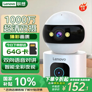 聯(lián)想雙攝1000萬AI攝像頭家用手機遠程監(jiān)控器360度無死角帶夜視全景語音自動旋轉可對話室內外云臺