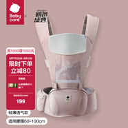 babycare腰凳嬰兒背帶 溜娃抱娃神器 寶寶前后抱式多功能減震輕薄輕便 珀爾里粉【透氣款】 解放雙手