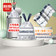 利得抽繩垃圾袋印花50*55cm100只單面1.2絲免撕廚房大垃圾袋馥郁系列