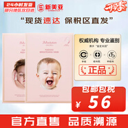 JMsolutionJM面膜貼修復(fù)緊致貼片式男女媽媽面膜孕期韓國進口補水保濕禮物 嬰兒提亮膚色+補水面膜 20片