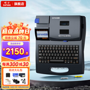 碩方線號(hào)機(jī)打號(hào)機(jī)號(hào)碼管標(biāo)簽打印機(jī) 藍(lán)牙電腦便攜套管打碼機(jī)熱縮管打字機(jī) TP-66(升級(jí)版 可連電腦)