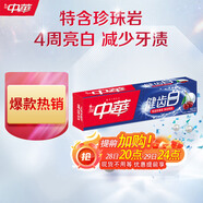 中華健齒白小蘇打牙膏亮白去漬美白去黃清新口氣多效清潔果香味200g