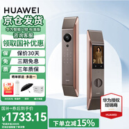 華為智能門鎖系列 防盜門鎖 分布式貓眼 鴻蒙智能家居 家用全自動電子鎖 密碼指紋智能鎖 全屋智能聯動 標準版丨鎏光金【AI指紋識別+3年質?！?
                                         title=
