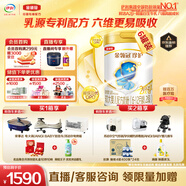伊利金領(lǐng)冠珍護(hù)【三代OPO】A2β-酪蛋白奶粉2段(6-12月)900g*6整箱裝