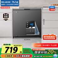 美菱（MeiLing）200升柜口無霜家用一級(jí)省電冷藏冷凍轉(zhuǎn)換臥式電控冷柜-40°深冷速凍BC/BD-200DTEGX以舊換新