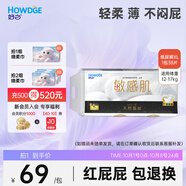 好之敏感肌新生嬰兒紙尿褲【XL38片】尿不濕超薄透氣夏天寶寶官方自營(yíng)