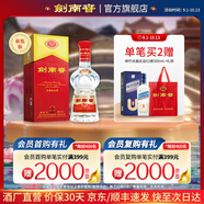 劍南春水晶劍【聚會宴請囤貨】濃香型 小容量裝 52度 375mL 1瓶