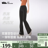 蕉下（beneunder）微喇喇叭褲女休閑防曬冰絲高腰提臀長(zhǎng)褲瑜伽高彈CO25424