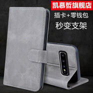 凱慕哲適用于三星S10手機殼Galaxy10全包翻蓋皮套5g新升級多插卡位秒變支架零錢包卡包防摔保護套 銀河灰【搭扣+秒變支架】插卡包翻蓋皮套