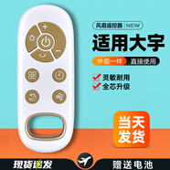 OMETTER適用DAEWOO大宇電風(fēng)扇遙控器通用WTH-SWX40-B F1 AM01 F9 MAX PRO F10 Pro F30無葉循環(huán)扇 款式七發(fā)升級款F30S