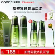 果本鱷梨千肽緊致抗皺化妝護(hù)膚品套裝淡化細(xì)紋禮盒生日禮物送老婆 【基礎(chǔ)抗皺】潔100g+水100ml+乳100g