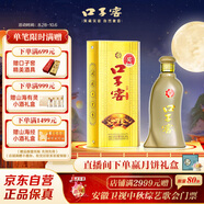 口子窖 五年型 兼香型白酒 40.8度 400ml*1瓶 單瓶裝 低度白酒