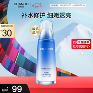 自然堂雪域修護(hù)保濕乳120ml 修護(hù)肌膚保濕水潤細(xì)嫩透亮 七夕