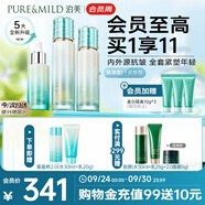 泊美新菁盈粹改善暗沉緊致淡紋琉璃(水+乳+精華)套裝 滋潤(rùn)型